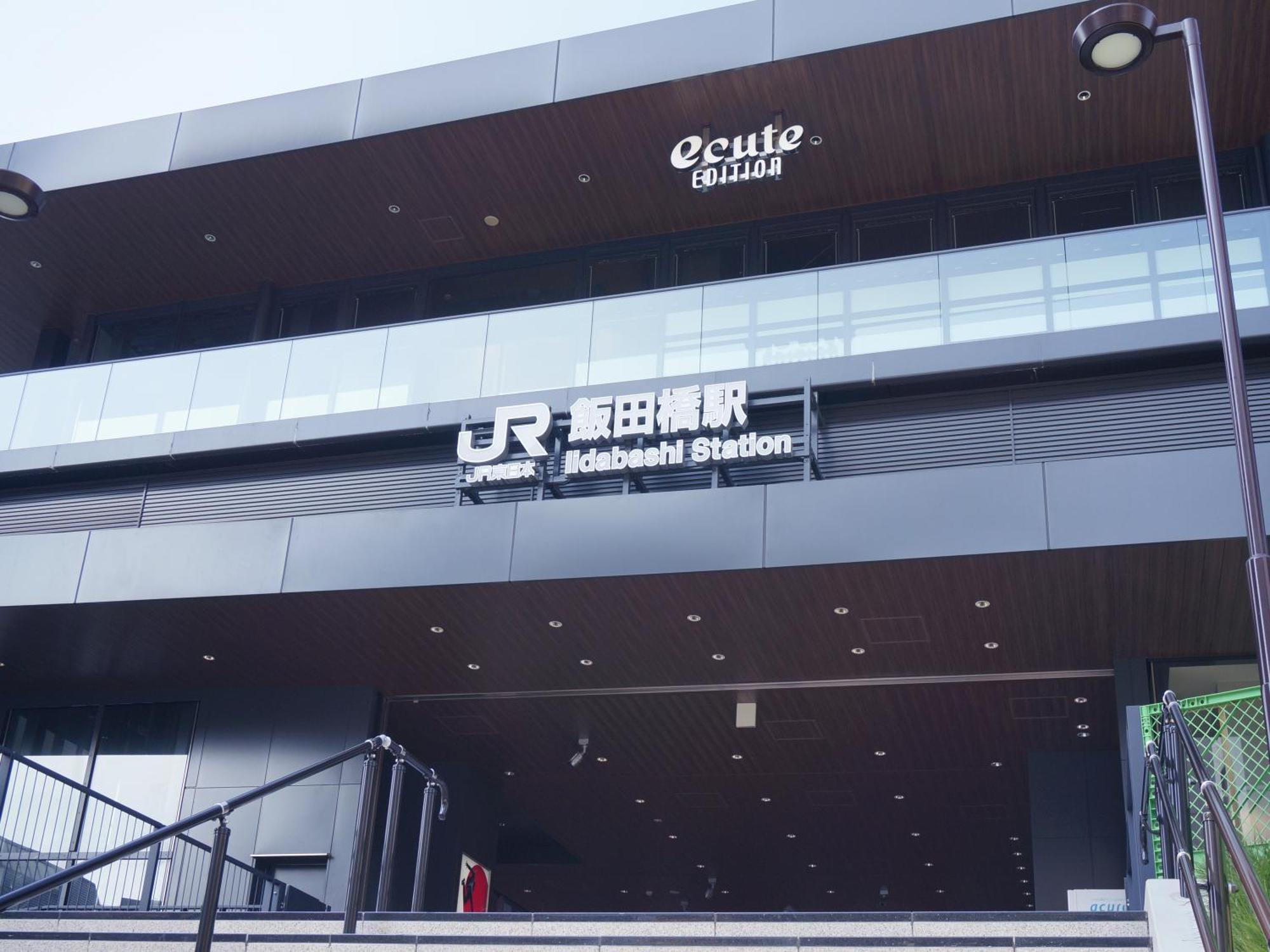 Apa Hotel Iidabashi Ekiminami Токіо Екстер'єр фото